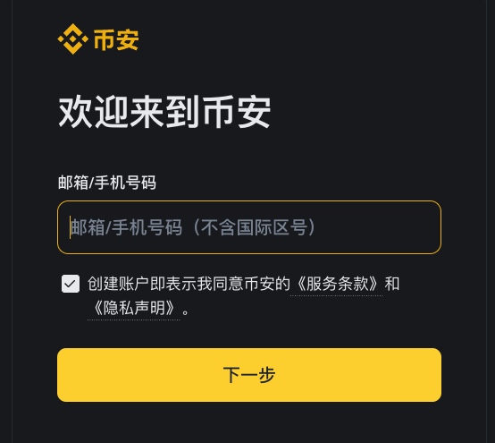 USDT必安交易所APPv2.104.0安卓最新版下载链接 - 天气宝