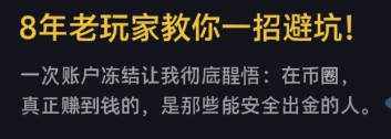 新手刚加入币圈需要注意哪些？ - 天气宝