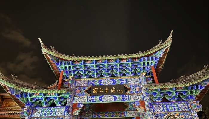 丽江发布古城维护费新规：每人单次50元