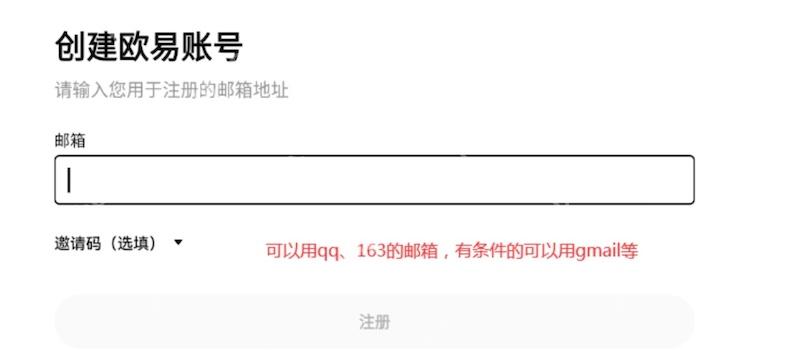 欧意官方平台地址 欧意交易所使用方法全解 - 天气宝