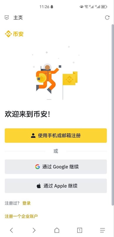 比特币怎么买进卖出 新手虚拟货币购买全流程指南 - 天气宝