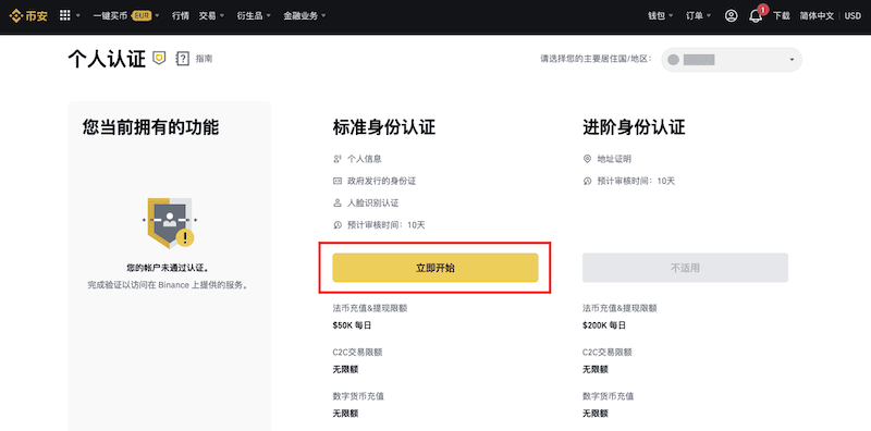 比特币怎么买进卖出 新手虚拟货币购买全流程指南 - 天气宝