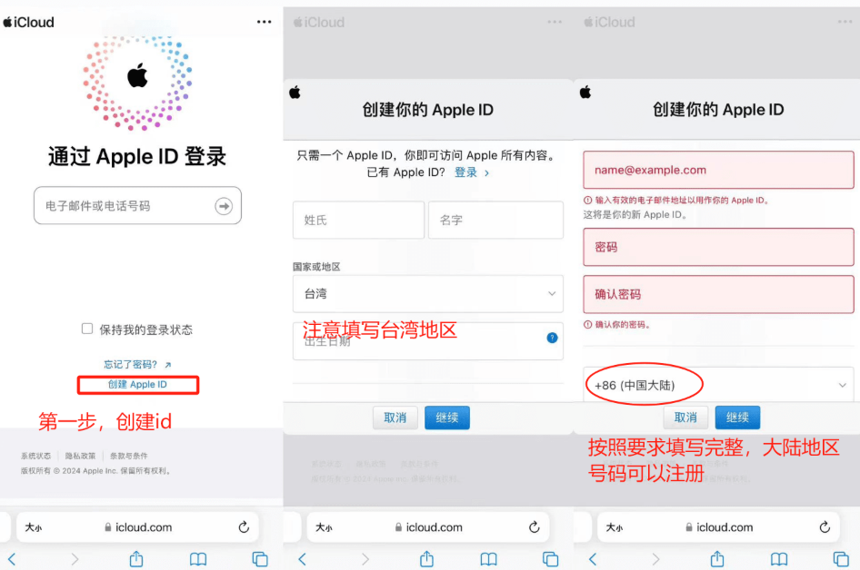 苹果手机下载b安App详细指南 B安交易APP苹果下载地址 - 天气宝