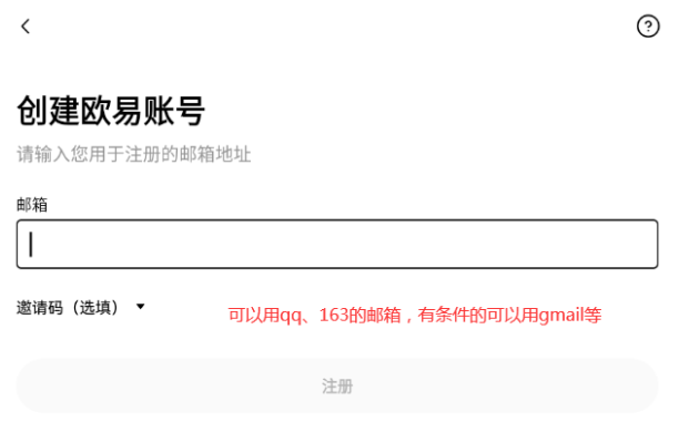  oyi交易所app安卓下载链接 欧意交易平台官方app手机端详细安装<a style=