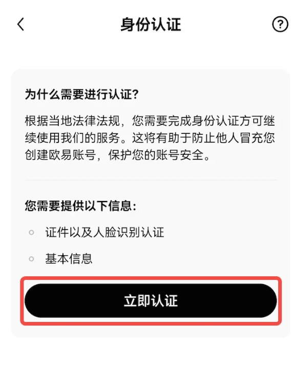  oyi交易所app安卓下载链接 欧意交易平台官方app手机端详细安装<a style=