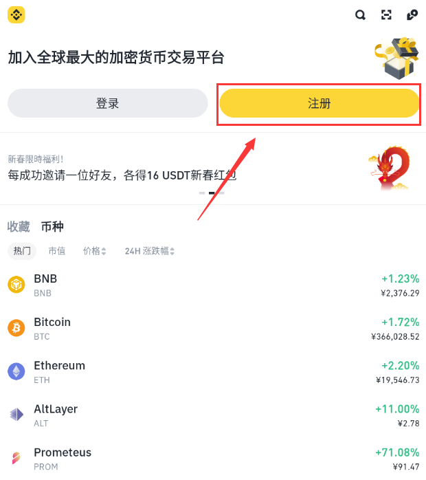 必安Binance交易所APP官网下载安装.简体版.v3.04版详细教程 - 天气宝