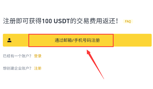 必安Binance交易所APP官网下载安装.简体版.v3.04版详细教程 - 天气宝