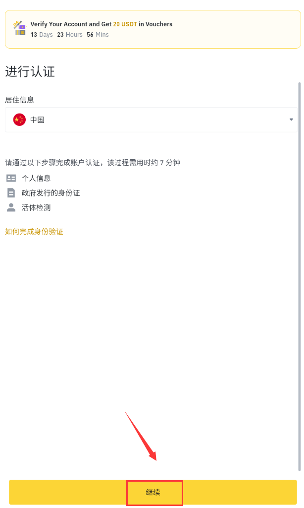 必安Binance交易所APP官网下载安装.简体版.v3.04版详细教程 - 天气宝