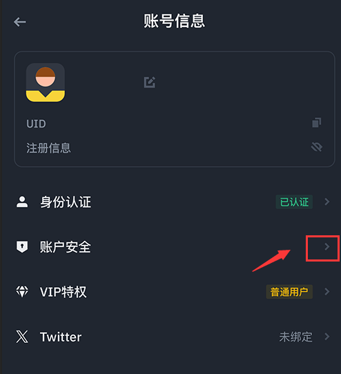 必安Binance交易所APP官网下载安装.简体版.v3.04版详细教程 - 天气宝