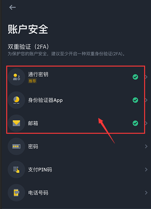 必安Binance交易所APP官网下载安装.简体版.v3.04版详细教程 - 天气宝