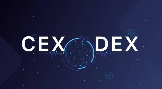 CEX和DEX是什么意思CEX与DEX有什么区别
