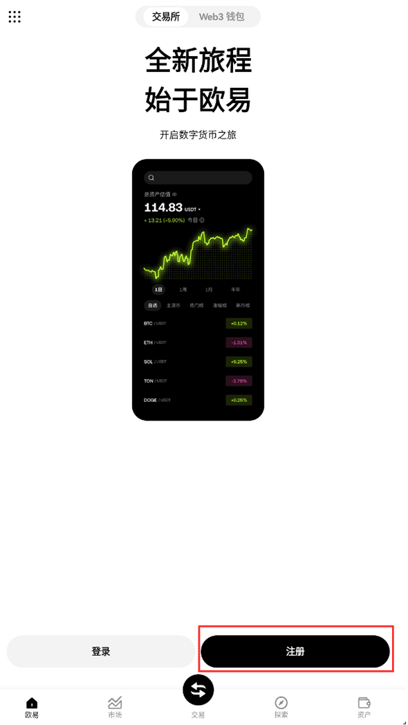 欧 易交易所2025最新版app官方下载入口 欧 易app官方正版 - 天气宝