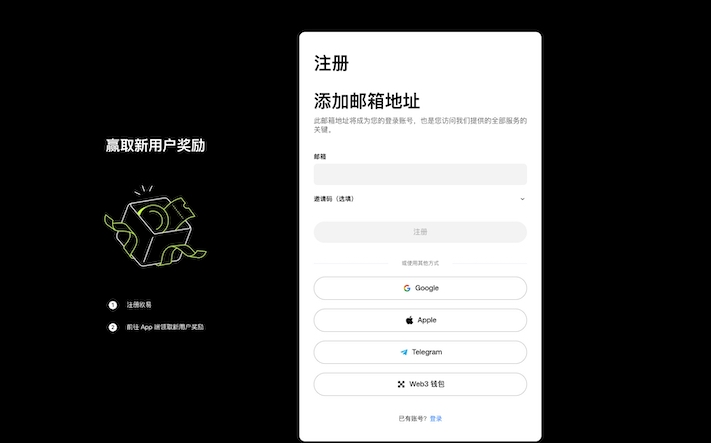 殴易（0KX）双币赢是什么如何使用2025最新app端教程