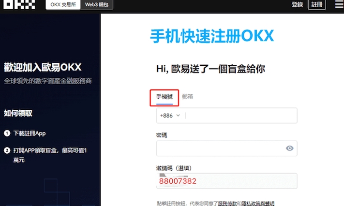 殴 易（0KX）双币赢是什么？如何使用？2025最新app端教程 - 天气宝