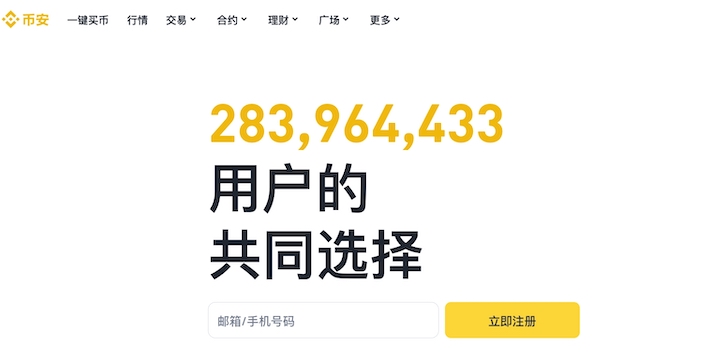 币安Binance交易所从0到1购买比特币实操全教程 - 天气宝
