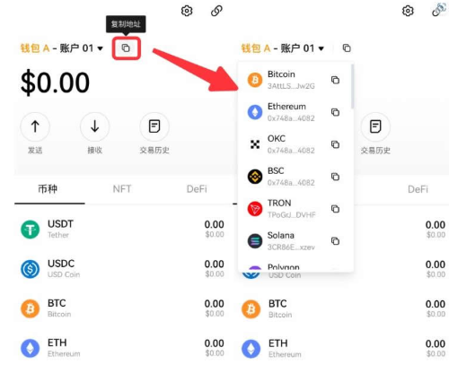 境内怎么买USDT?境内购买USDT新手教程 - 天气宝