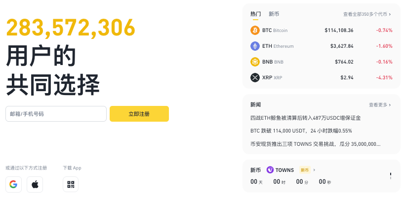 币an交易所官方app最新版下载.apk下载v3.1.3 - 天气宝