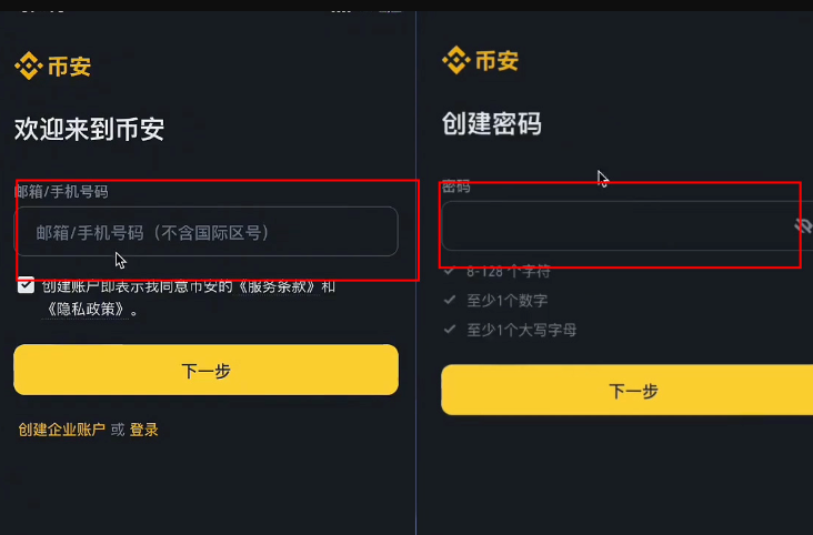 比安交易所app最新下载_binance币安btc交易平台v3.1.3下载链接 - 天气宝