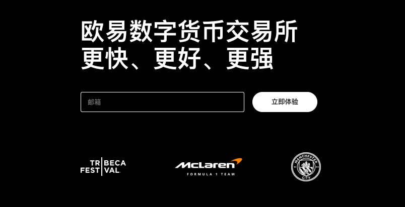 欧一官网下载V6.132.0版欧一交易所APP最新下载链接