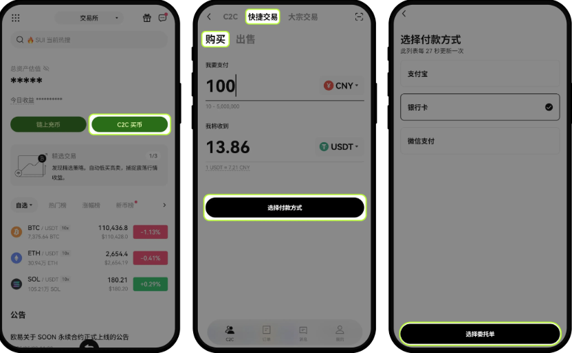 欧一官网下载V6.132.0版 欧一交易所APP最新下载链接 - 天气宝
