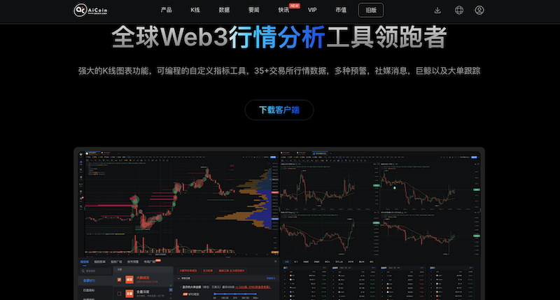 在哪里可以看小币种行情 山寨币行情价格网站推荐 - 天气宝