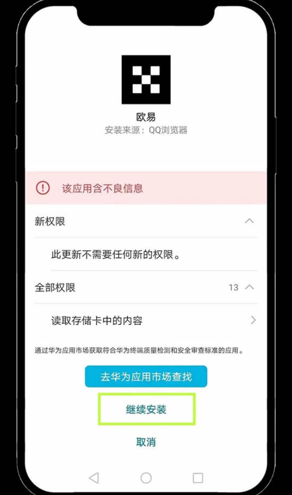 欧意OKE交易平台最新版 v6.134.1 官方正版APP下载 - 天气宝