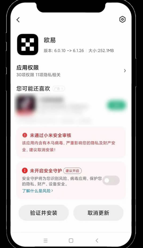 欧意OKE交易平台最新版 v6.134.1 官方正版APP下载 - 天气宝