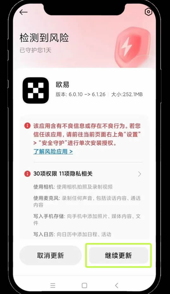 欧意OKE交易平台最新版 v6.134.1 官方正版APP下载 - 天气宝