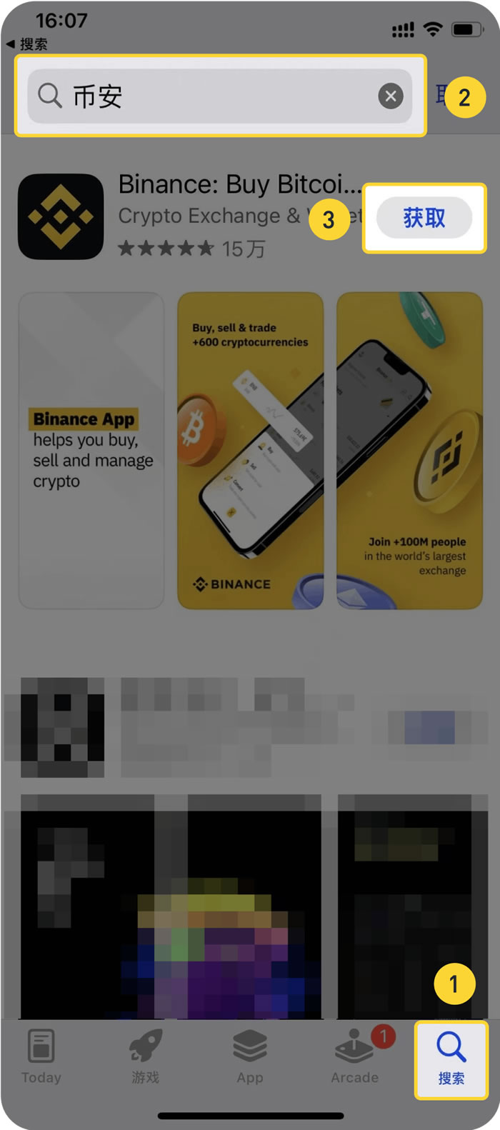 binance币安app移动端完整使用指南 - 天气宝