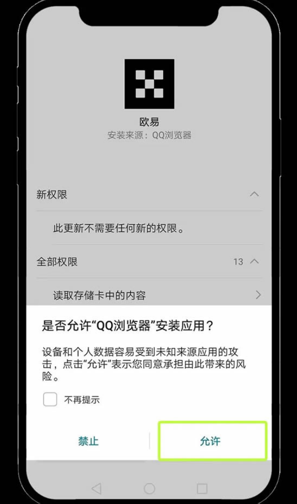 欧亿ouyi交易平台下载欧亿交易所app最新版本下载