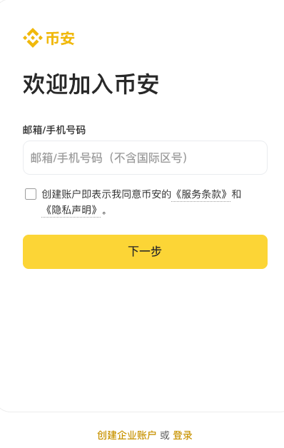 怎么下载币安app 币安binance app下载v3.1.8官方链接 - 天气宝