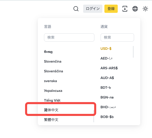 币安binance交易所中文版网页登录入口 - 天气宝