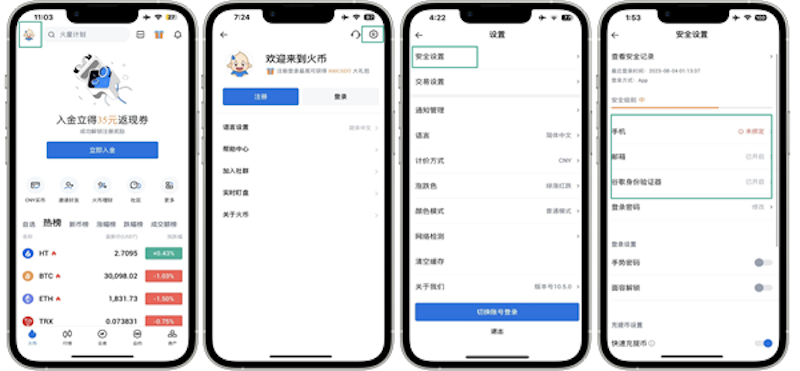 苹果手机加密货币平台怎么下载 加密货币平台ios手机APP下载全指南 - 天气宝