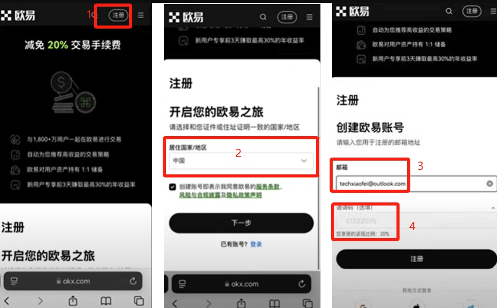 易欧<a style=