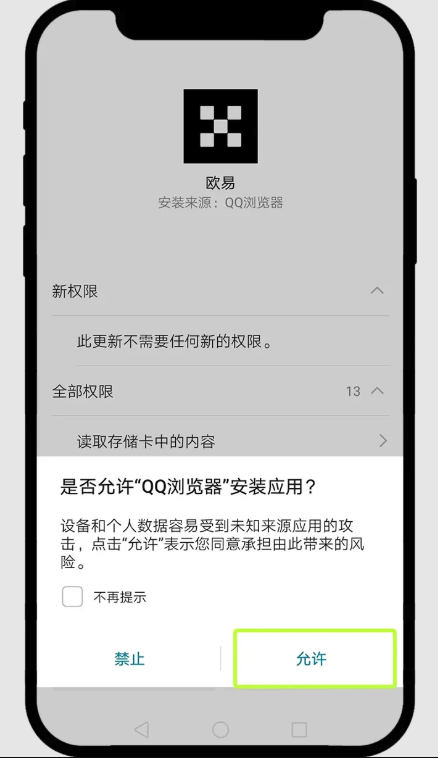 欧易交易app平台官网正确地址