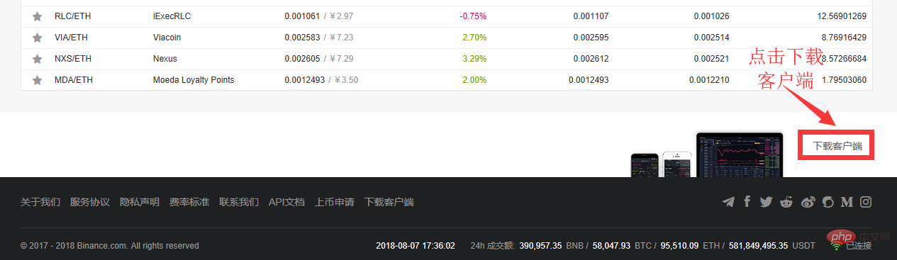 如何下载币安APP 币安APP新手下载流程图指南 - 天气宝
