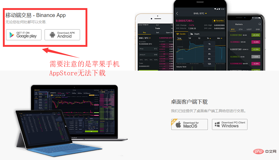 如何下载币安APP 币安APP新手下载流程图指南 - 天气宝