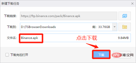 如何下载币安APP 币安APP新手下载流程图指南 - 天气宝