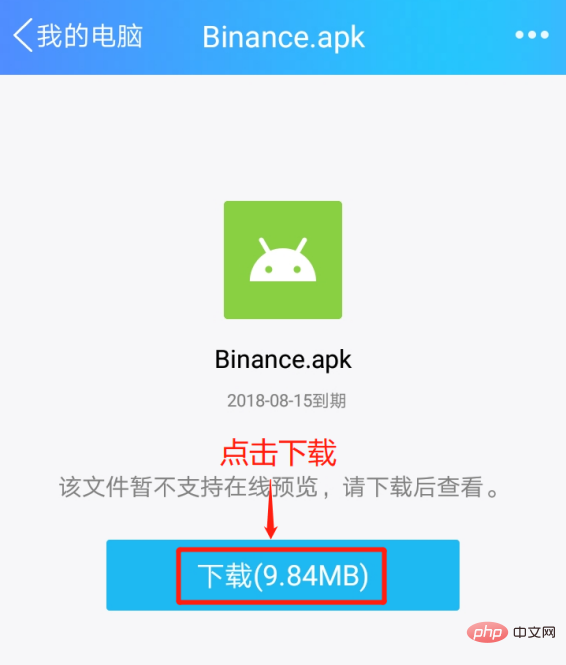 如何下载币安APP 币安APP新手下载流程图指南 - 天气宝