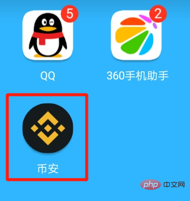 如何下载币安APP 币安APP新手下载流程图指南 - 天气宝