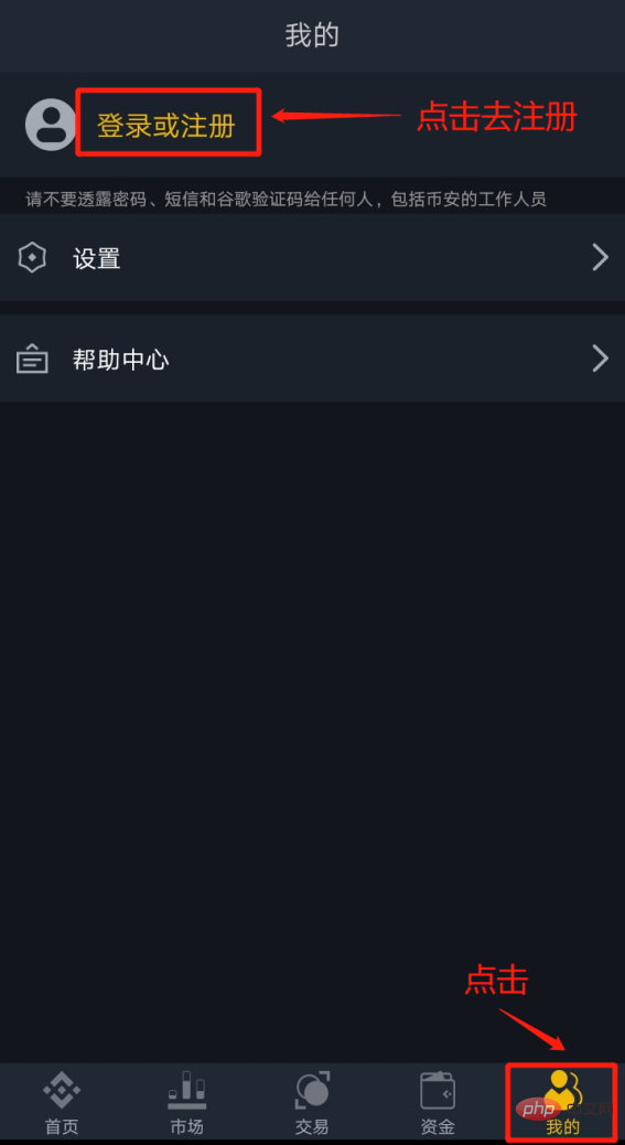 如何下载币安APP 币安APP新手下载流程图指南 - 天气宝