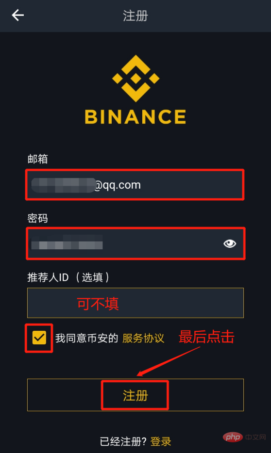 如何下载币安APP 币安APP新手下载流程图指南 - 天气宝