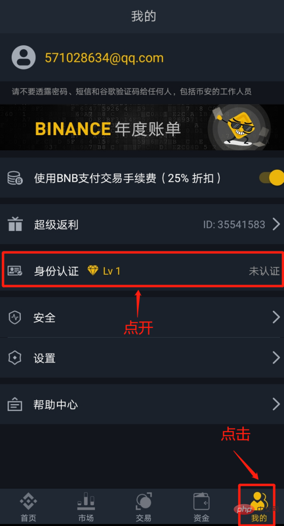 如何下载币安APP 币安APP新手下载流程图指南 - 天气宝