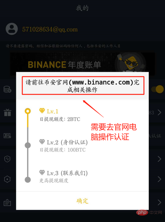 如何下载币安APP 币安APP新手下载流程图指南 - 天气宝