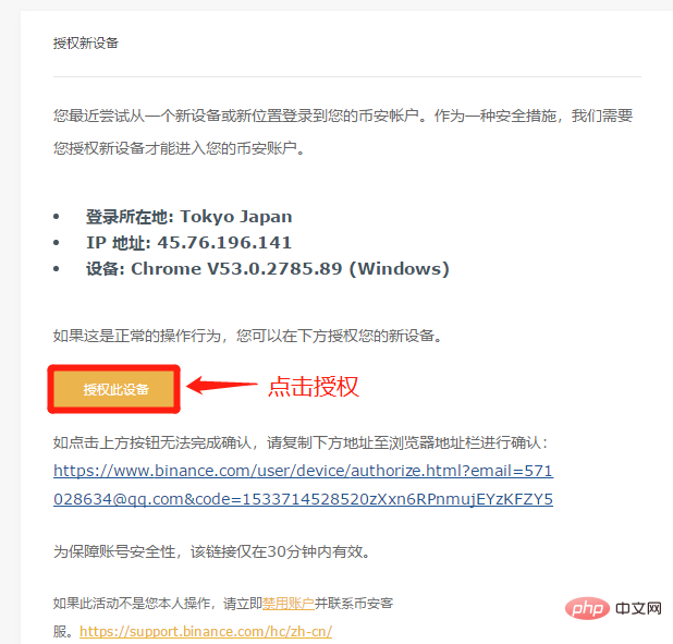 如何下载币安APP 币安APP新手下载流程图指南 - 天气宝