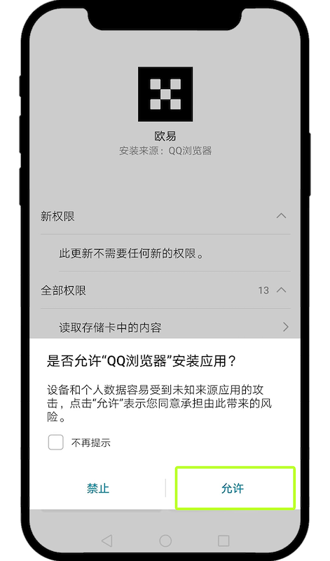 oke交易所官网入口 oke交易所app官网下载地址 - 天气宝
