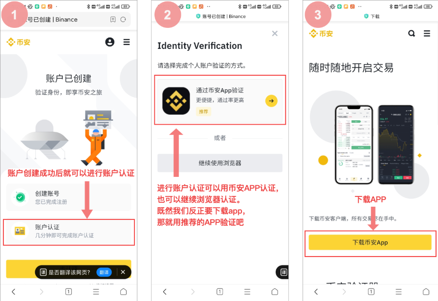  Binance币安官方app入口及安装指南 - 天气宝