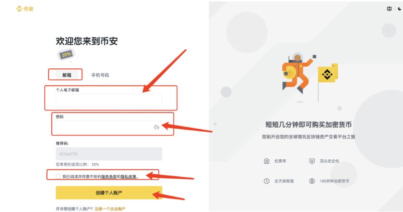 binance官网链接下载 币安APP官网下载账号<a style=