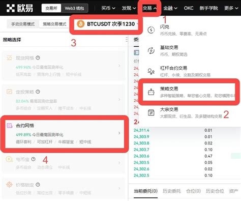 网格交易：震荡行情中的套利工具