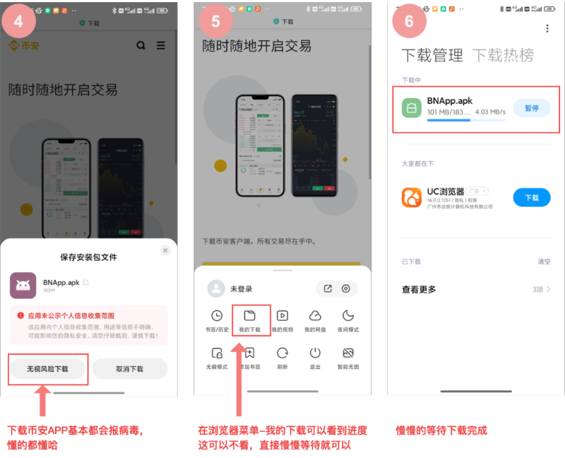 币安行情交易网官网入口 币安官方APP官网币圈行情下载 - 天气宝